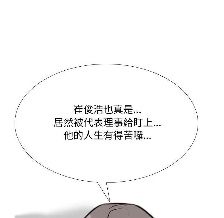 [韩国漫画] 同事换换爱 剧情,熟女人妻,巨乳大奶#[126P]-121