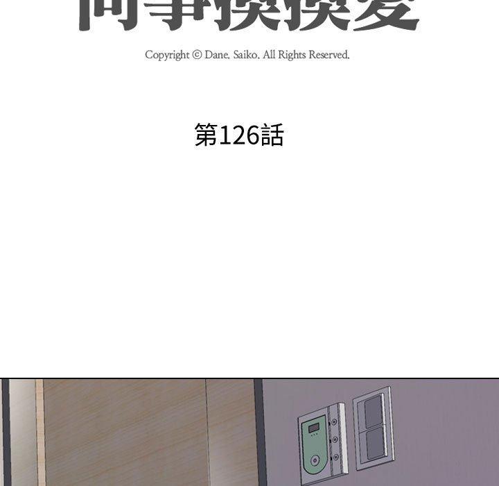 [韩国漫画] 同事换换爱 剧情,熟女人妻,巨乳大奶#[126P]-17