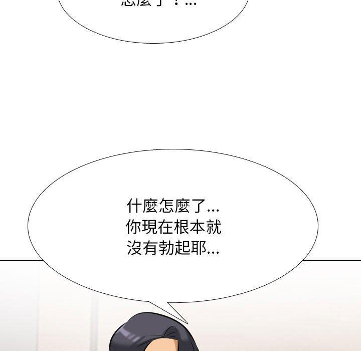 [韩国漫画] 同事换换爱 剧情,熟女人妻,巨乳大奶#[126P]-71