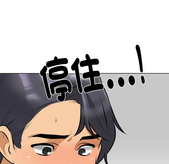 [韩国漫画] 同事换换爱 剧情,熟女人妻,巨乳大奶#[126P]-8