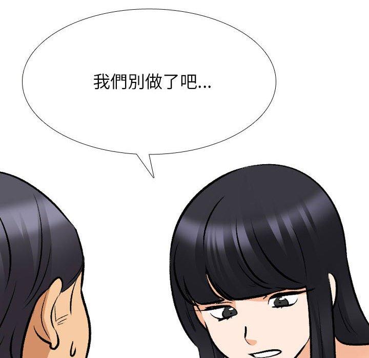 [韩国漫画] 同事换换爱 剧情,熟女人妻,巨乳大奶#[126P]-99