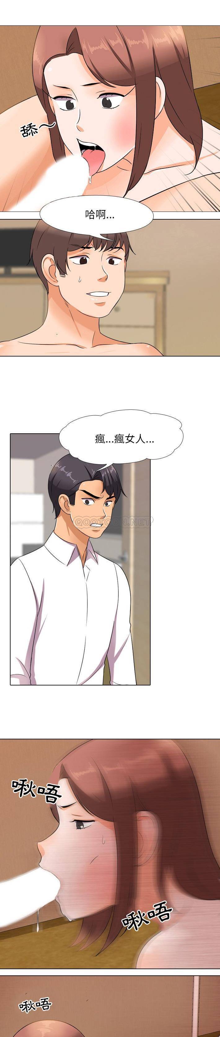 [韩国漫画] 同事换换爱 剧情,熟女人妻,巨乳大奶#[21P]-1