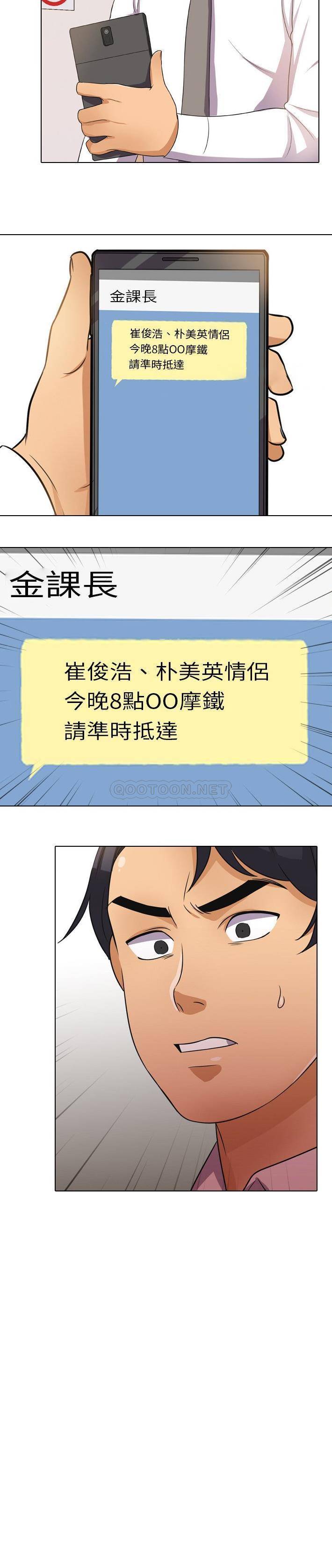 [韩国漫画] 同事换换爱 剧情,熟女人妻,巨乳大奶#[21P]-21