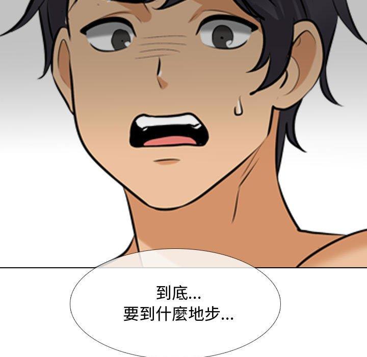 [韩国漫画] 同事换换爱 剧情,熟女人妻,巨乳大奶#[123P]-107