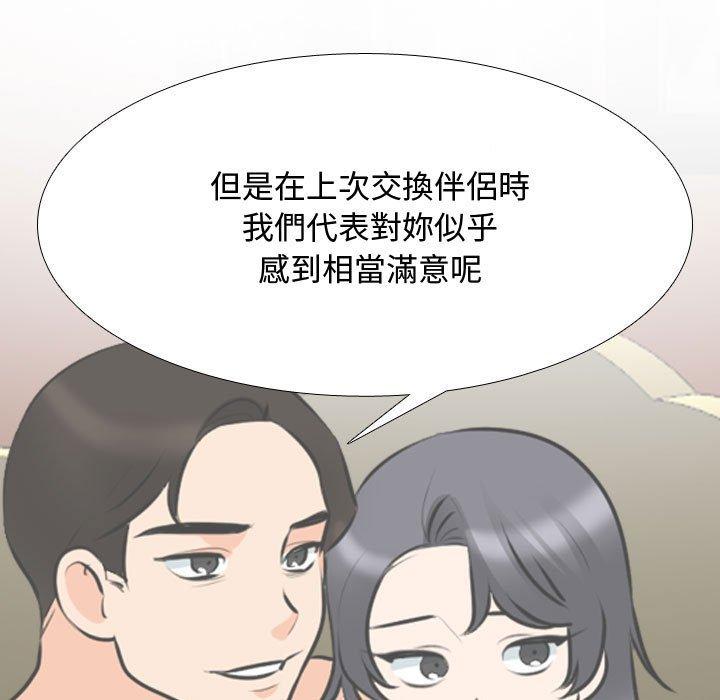 [韩国漫画] 同事换换爱 剧情,熟女人妻,巨乳大奶#[123P]-17