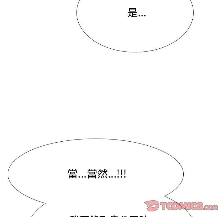 [韩国漫画] 同事换换爱 剧情,熟女人妻,巨乳大奶#[123P]-21