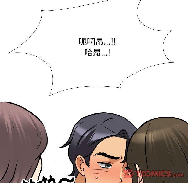 [韩国漫画] 同事换换爱 剧情,熟女人妻,巨乳大奶#[123P]-39