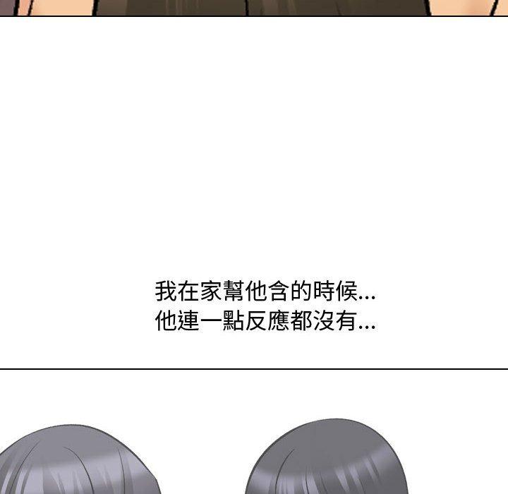 [韩国漫画] 同事换换爱 剧情,熟女人妻,巨乳大奶#[123P]-50