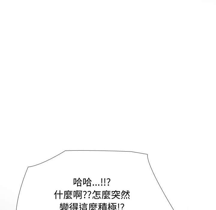 [韩国漫画] 同事换换爱 剧情,熟女人妻,巨乳大奶#[123P]-58