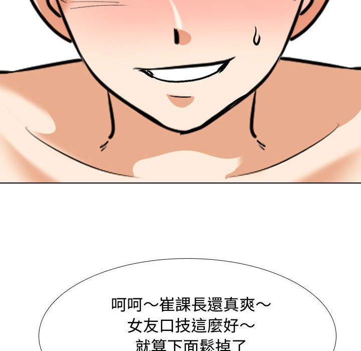 [韩国漫画] 同事换换爱 剧情,熟女人妻,巨乳大奶#[123P]-62