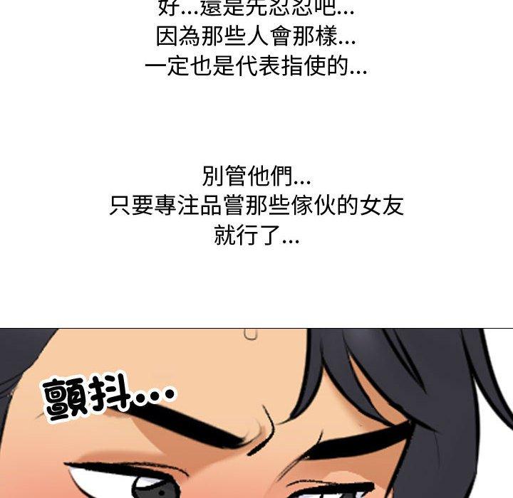 [韩国漫画] 同事换换爱 剧情,熟女人妻,巨乳大奶#[123P]-66