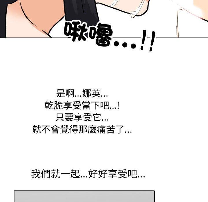 [韩国漫画] 同事换换爱 剧情,熟女人妻,巨乳大奶#[123P]-78
