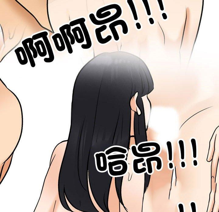 [韩国漫画] 同事换换爱 剧情,熟女人妻,巨乳大奶#[123P]-82