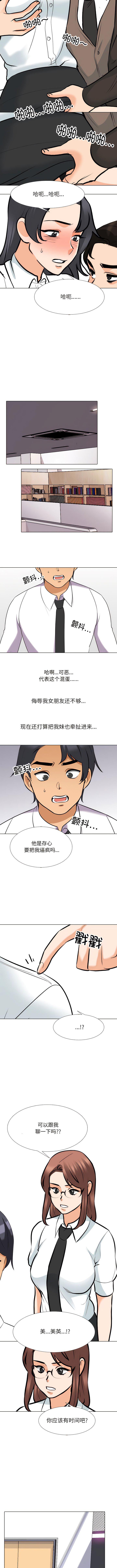 [韩国漫画] 同事换换爱 剧情,熟女人妻,巨乳大奶#[9P]-7