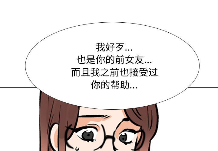 [韩国漫画] 同事换换爱 剧情,熟女人妻,巨乳大奶#[128P]-1