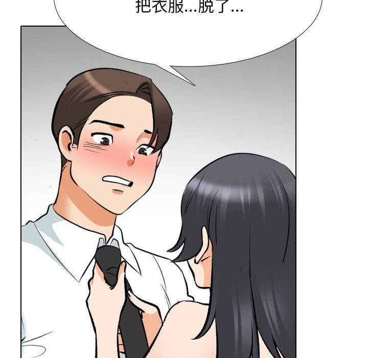 [韩国漫画] 同事换换爱 剧情,熟女人妻,巨乳大奶#[128P]-100
