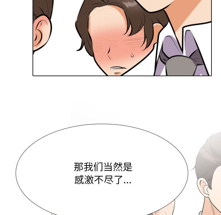 [韩国漫画] 同事换换爱 剧情,熟女人妻,巨乳大奶#[128P]-104