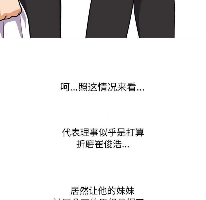 [韩国漫画] 同事换换爱 剧情,熟女人妻,巨乳大奶#[128P]-108