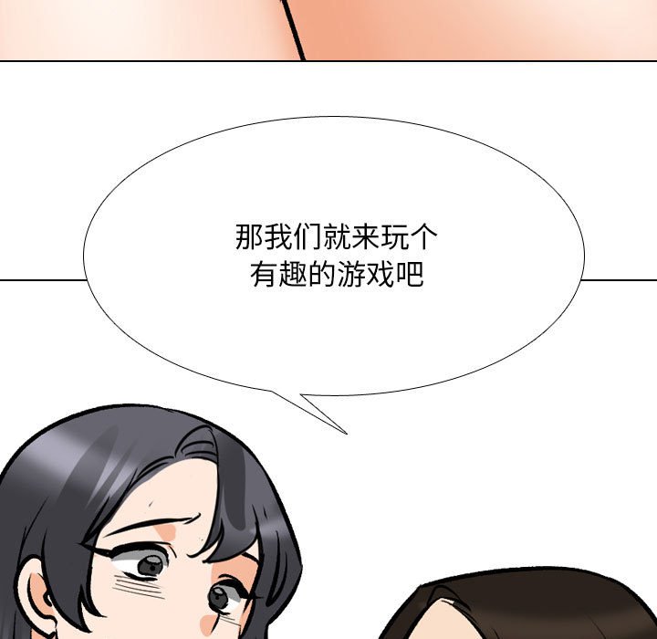 [韩国漫画] 同事换换爱 剧情,熟女人妻,巨乳大奶#[128P]-11