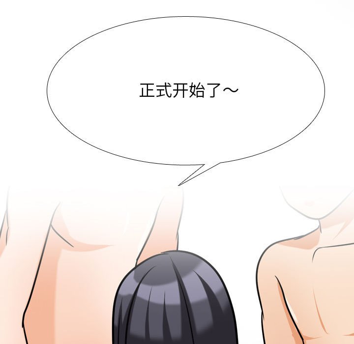 [韩国漫画] 同事换换爱 剧情,熟女人妻,巨乳大奶#[128P]-113
