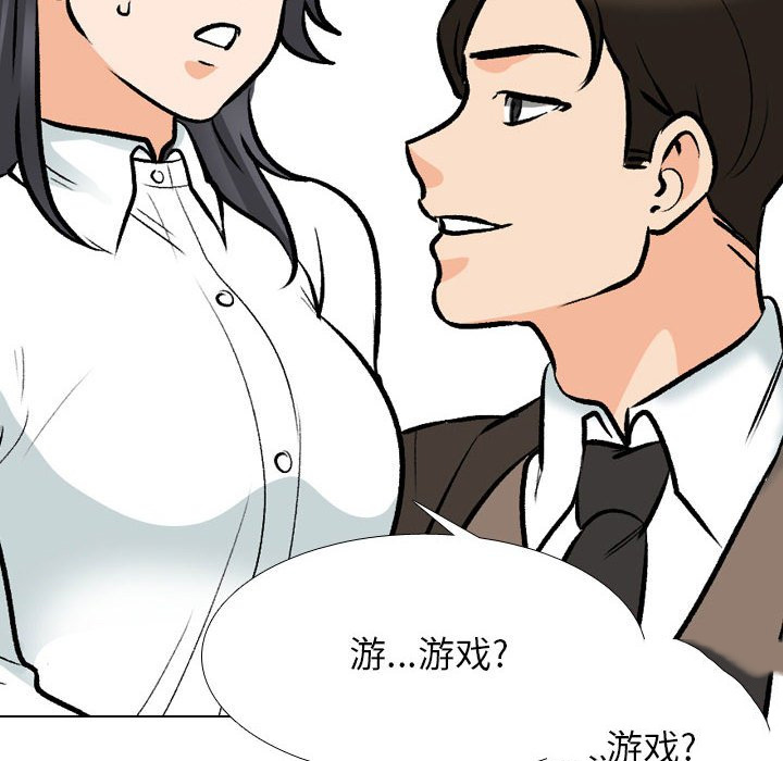[韩国漫画] 同事换换爱 剧情,熟女人妻,巨乳大奶#[128P]-12