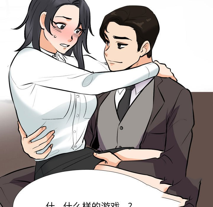 [韩国漫画] 同事换换爱 剧情,熟女人妻,巨乳大奶#[128P]-19
