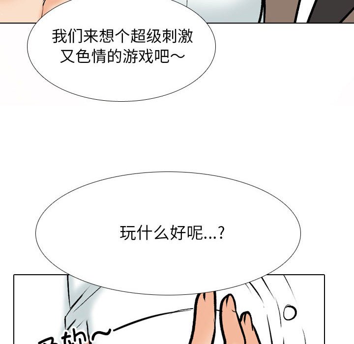 [韩国漫画] 同事换换爱 剧情,熟女人妻,巨乳大奶#[128P]-22