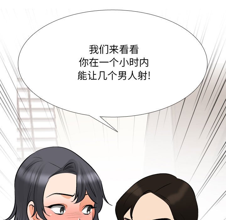 [韩国漫画] 同事换换爱 剧情,熟女人妻,巨乳大奶#[128P]-25