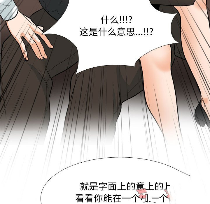 [韩国漫画] 同事换换爱 剧情,熟女人妻,巨乳大奶#[128P]-27