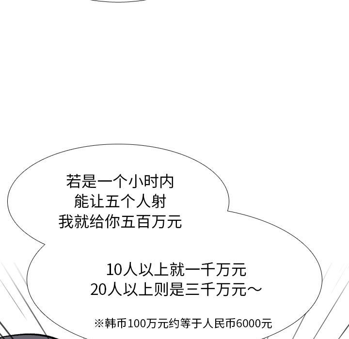 [韩国漫画] 同事换换爱 剧情,熟女人妻,巨乳大奶#[128P]-29