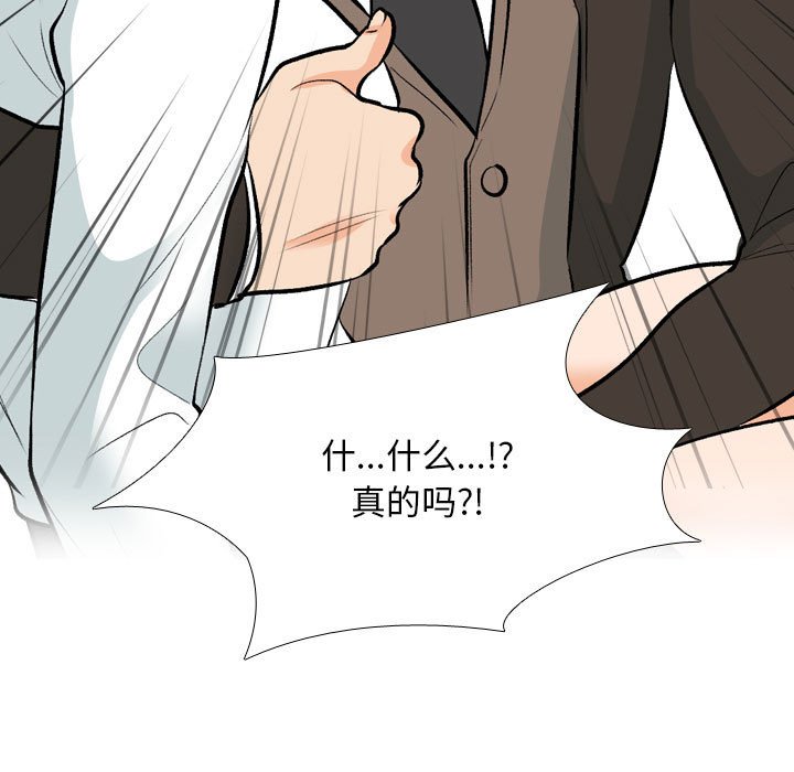 [韩国漫画] 同事换换爱 剧情,熟女人妻,巨乳大奶#[128P]-31