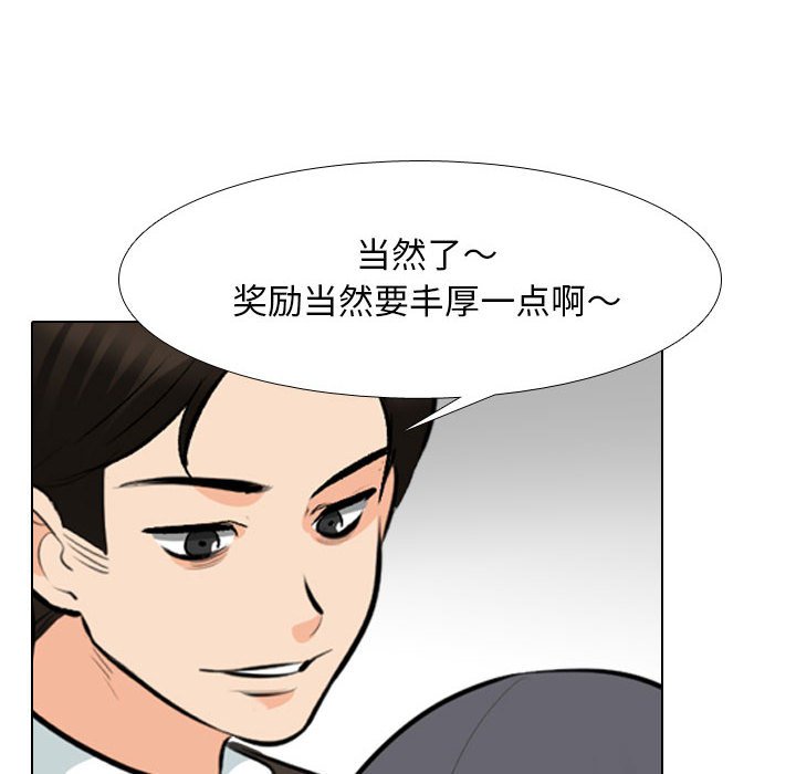 [韩国漫画] 同事换换爱 剧情,熟女人妻,巨乳大奶#[128P]-32