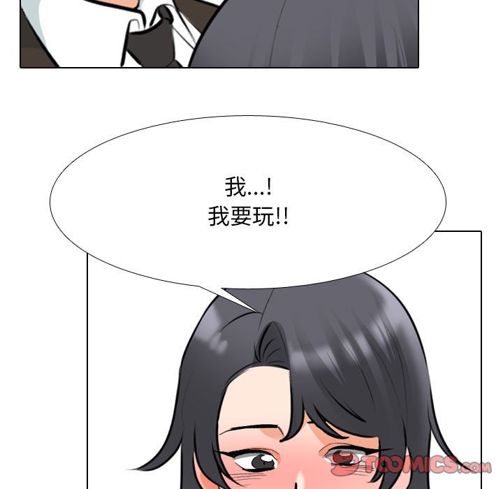 [韩国漫画] 同事换换爱 剧情,熟女人妻,巨乳大奶#[128P]-33