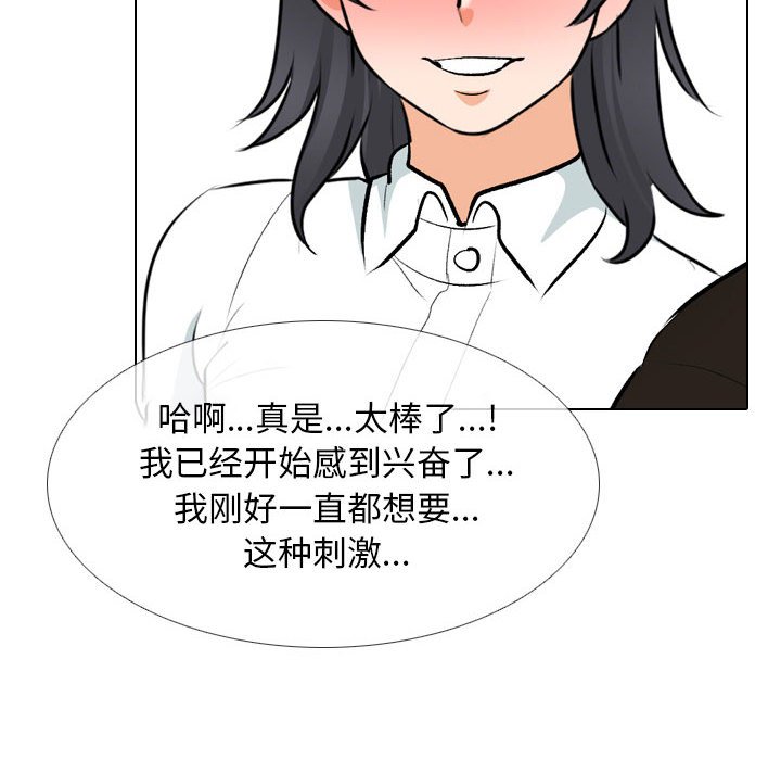 [韩国漫画] 同事换换爱 剧情,熟女人妻,巨乳大奶#[128P]-34