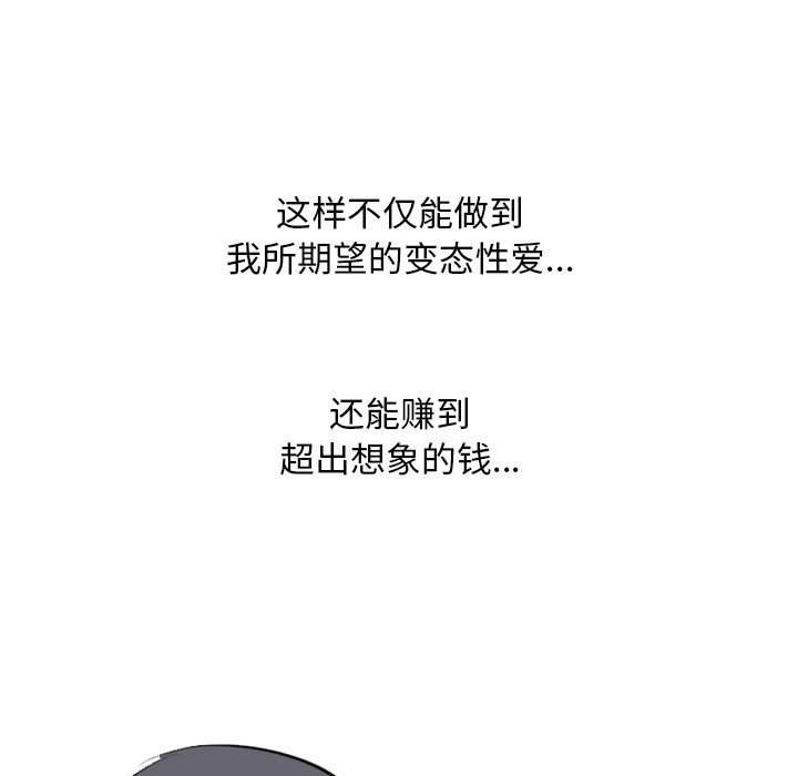 [韩国漫画] 同事换换爱 剧情,熟女人妻,巨乳大奶#[128P]-35