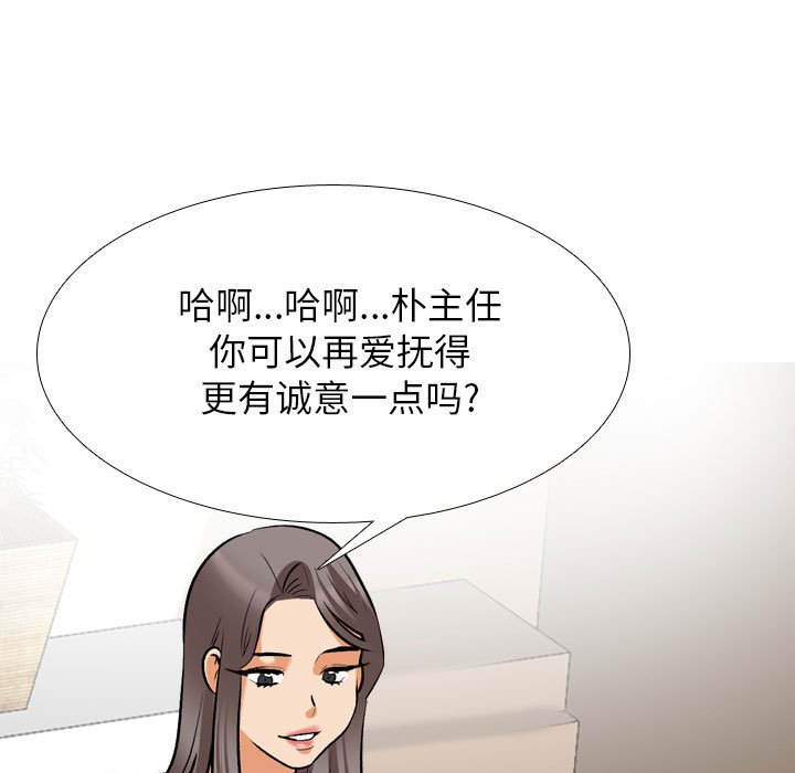 [韩国漫画] 同事换换爱 剧情,熟女人妻,巨乳大奶#[128P]-41
