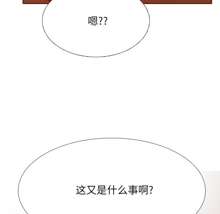 [韩国漫画] 同事换换爱 剧情,熟女人妻,巨乳大奶#[128P]-48
