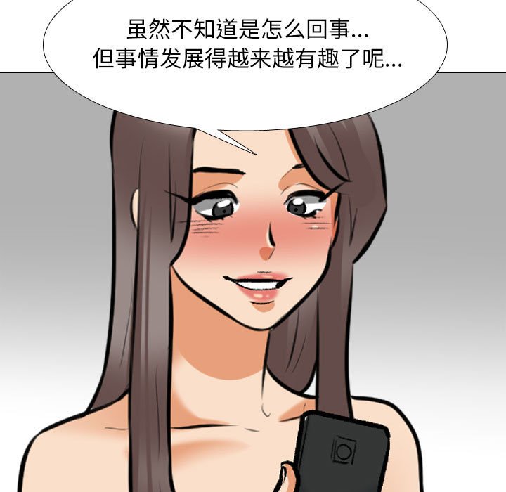 [韩国漫画] 同事换换爱 剧情,熟女人妻,巨乳大奶#[128P]-53