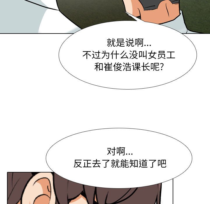 [韩国漫画] 同事换换爱 剧情,熟女人妻,巨乳大奶#[128P]-59