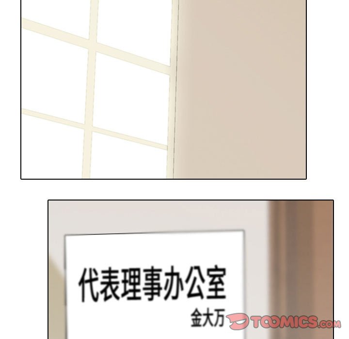 [韩国漫画] 同事换换爱 剧情,熟女人妻,巨乳大奶#[128P]-63