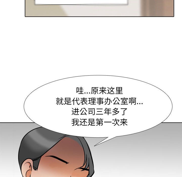 [韩国漫画] 同事换换爱 剧情,熟女人妻,巨乳大奶#[128P]-64