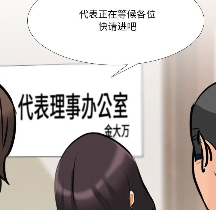 [韩国漫画] 同事换换爱 剧情,熟女人妻,巨乳大奶#[128P]-66