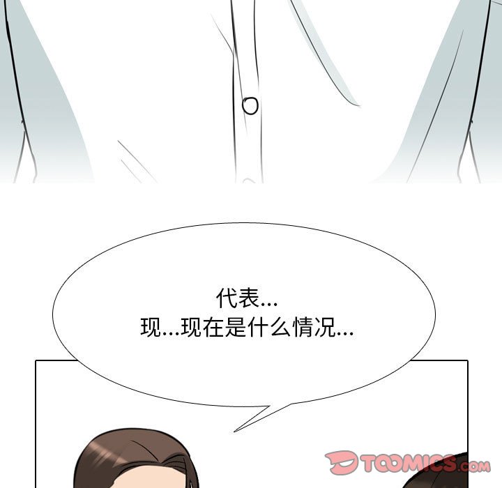 [韩国漫画] 同事换换爱 剧情,熟女人妻,巨乳大奶#[128P]-81