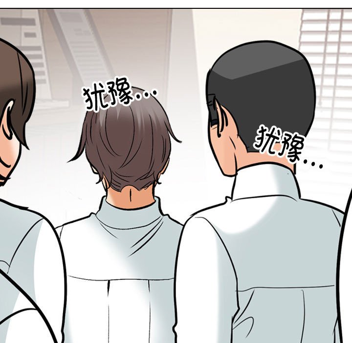 [韩国漫画] 同事换换爱 剧情,熟女人妻,巨乳大奶#[128P]-85