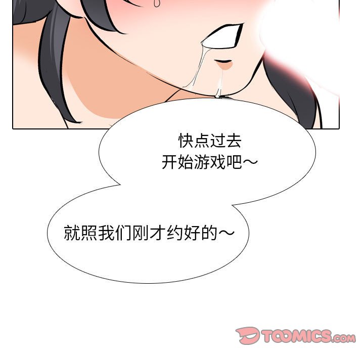 [韩国漫画] 同事换换爱 剧情,熟女人妻,巨乳大奶#[128P]-93
