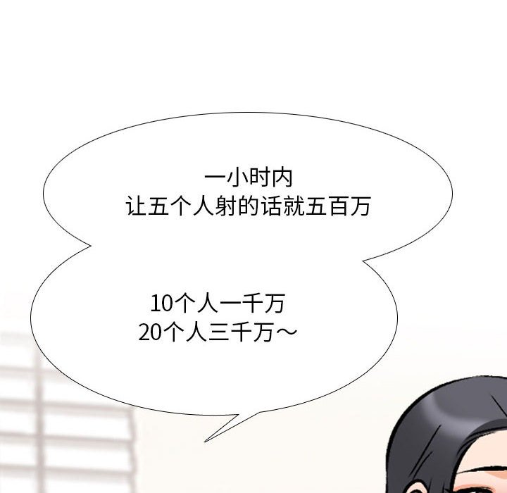 [韩国漫画] 同事换换爱 剧情,熟女人妻,巨乳大奶#[128P]-94