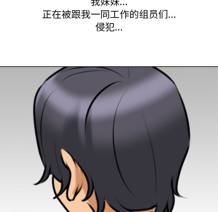 [韩国漫画] 同事换换爱 剧情,熟女人妻,巨乳大奶#[133P]-112