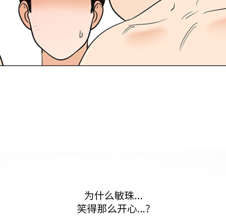 [韩国漫画] 同事换换爱 剧情,熟女人妻,巨乳大奶#[133P]-116