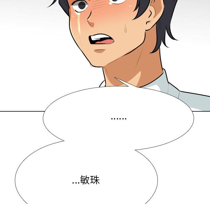 [韩国漫画] 同事换换爱 剧情,熟女人妻,巨乳大奶#[133P]-120