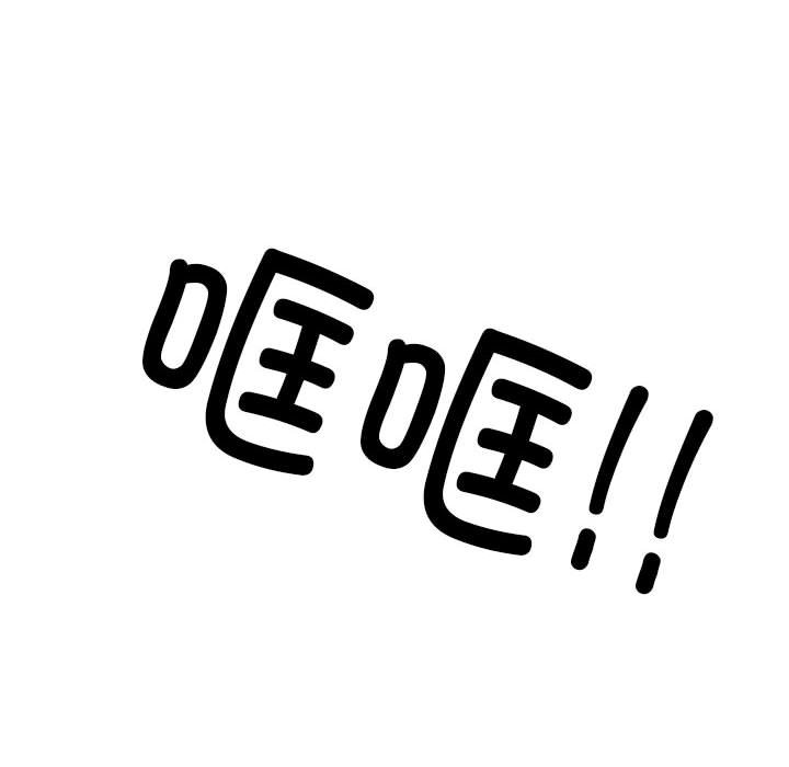 [韩国漫画] 同事换换爱 剧情,熟女人妻,巨乳大奶#[133P]-124
